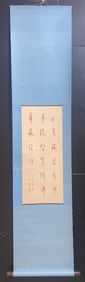 An Fabulous Chinese Vertical Scroll of Chinese Ink Calligraphy on Paper