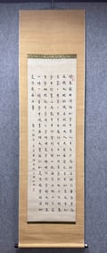 A Fabulous Chinese Ink Calligraphy on Paper With a Hanging Scroll