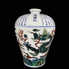 A Rare Blue and White Added Color with Poem Dragon Pattern Vase