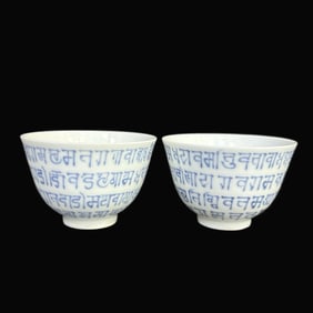 A pair of Rare Blue and White Sanskrit Pattern Cup