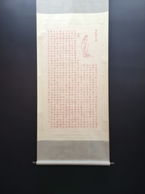 A Chinese Vertical Scroll Ink Painting of Calligraphy on Paper