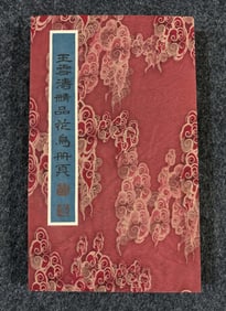 A Chinese Album Ink Painting of Flower and Bird on Paper