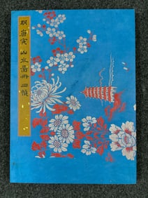 A Chinese Album Ink Painting of Landscape on Silk