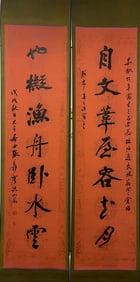 A Fabulous Chinese Ink Calligraphy Couplet By Paper