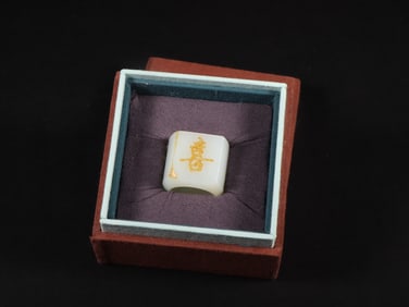 An Exquisite White Jade Ring