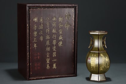 An Exquisite Jun yao Teadust Glazed Sprinkled-Gold Figure Pattern Double-Ears Vase,With Poem