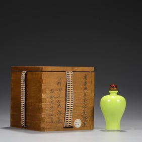 An Exquisite Green Glazed Snuff Bottle