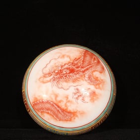 An Exquisite Yellow Ground Enamel Iron-Red Glazed Auspicious Cloud and Dragon Pattern Cover Box
