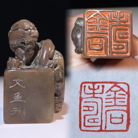 An Exquisite Shoushan Stone Auspicious Beast Pattern Seal