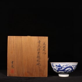 An Exquisite Blue and White Auspicious Cloud and Dragon Pattern Bowl