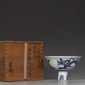 An Exquisite Blue and White Seawater and Dragon Pattern Stem Cup