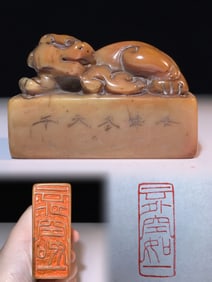 An Exquisite Shoushan Stone Auspicious Beast Pattern Seal