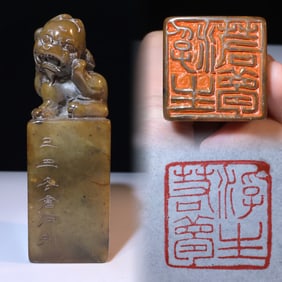 An Exquisite Shoushan Stone Auspicious Beast Pattern Seal