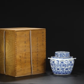 An Exquisite Blue and White Lotus and Seawater Pattern Cover Jar,With Sanskrit