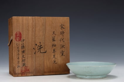 An Exquisite Ru yao Brush Washer