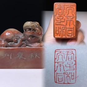 An Exquisite Shoushan Stone Auspicious Beast Pattern Seal