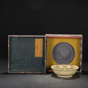 An Exquisite Ge yao Yellow Glazed Basin,With an Imperial Poem by Emperor Qianlong