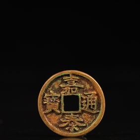 An Archaic Gilt Bronze Cash