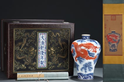 A Rare Iron-Red Blue and White Seawater and Dragon Pattern Vase,With Chinese Vertical Scroll Ink