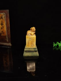 An Exquisite Tianhuang Stone Auspicious Beast Seal,with Poem