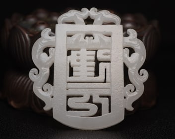 An Exquisite White Jade Dragon Pattern  Pendant