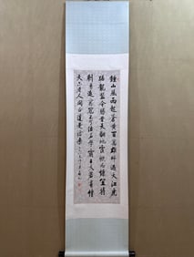 A Chinese Vertical Scroll Ink Calligraphy on Paper