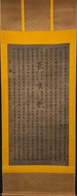 A Chinese Vertical Scroll Ink Calligraphy on Paper