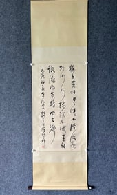 A Chinese Vertical Scroll Ink Calligraphy on Paper