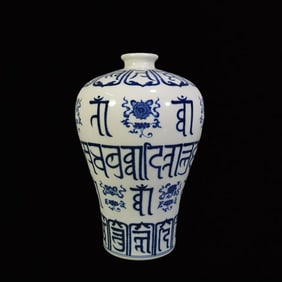 An Exquisite Blue and White Eight Treasures Pattern With Sanskrit Vase