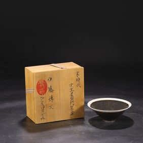 An Exquisite Ding yao Black Glazed Bowl
