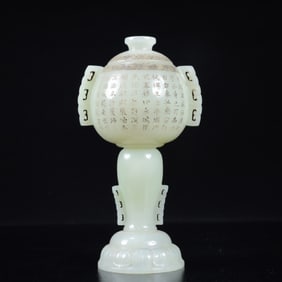 An Exquisite White Jade Double-Ears Cup,with poem