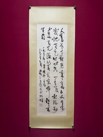 An Exquisite Chinese Ink Calligraphy on Paper