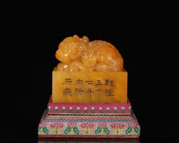 A Exquisite Shoushan Tianhuang Stone Auspicious Beast Seal