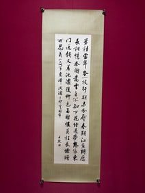 An Exquisite Chinese Ink Calligraphy on Paper