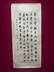 An Exquisite Chinese Ink Calligraphy on Paper