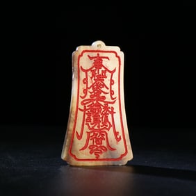 Hetian Jade Jade Pendant