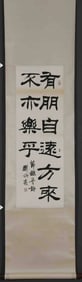 An Fabulous Chinese Vertical Scroll of Chinese Ink Calligraphy on Paper