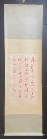 An Fabulous Chinese Vertical Scroll of Chinese Ink Calligraphy on Paper