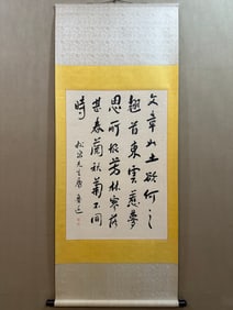 A Fabulous Chinese Ink Calligraphy on Paper With a Hanging Scroll