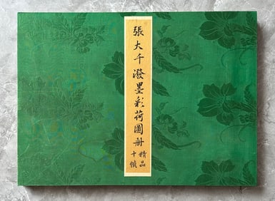A Chinese Ink Painting Album of Flowers on Paper
