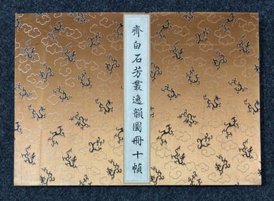 A China Ink Painting Album of Flower on Paper