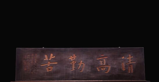 Qinggao Qinku Painted Gold Character Plaque