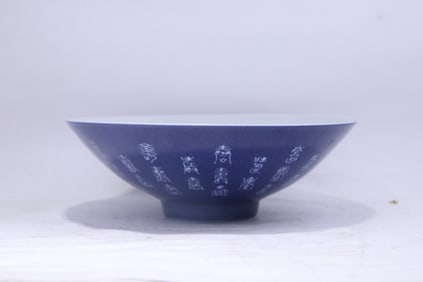 A Rare Ji Blue Glazed Shou-Character Pattern Bowl