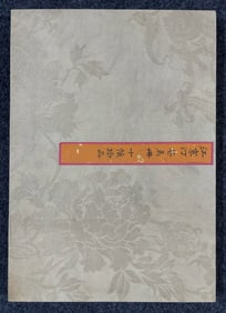 A China Ink Painting Album of Flower and Bird on Paper
