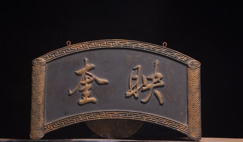 Yingkui Hanging Plaque