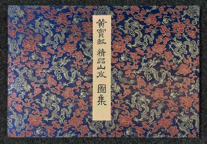 A China Ink Painting Album of Landscape on Paper