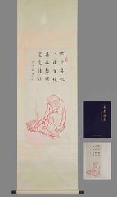 A Chinese Vertical Scroll Ink Painting of Figures on Paper