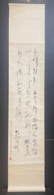 An Fabulous Chinese Vertical Scroll of Chinese Ink Calligraphy on Paper