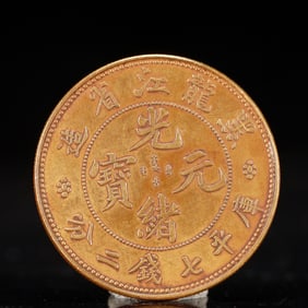 An Exquisite Gold Coin