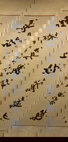 A Fabulous Chinese Ink Calligraphy Couplet By Paper